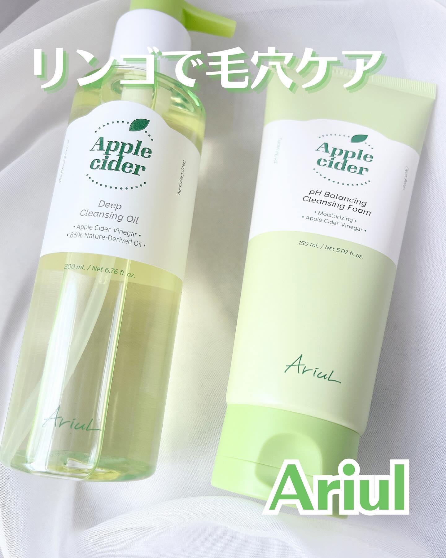 アリウルアップルサイダーディープクレンジングオイル/Ariul/オイルクレンジングを使ったクチコミ（1枚目）