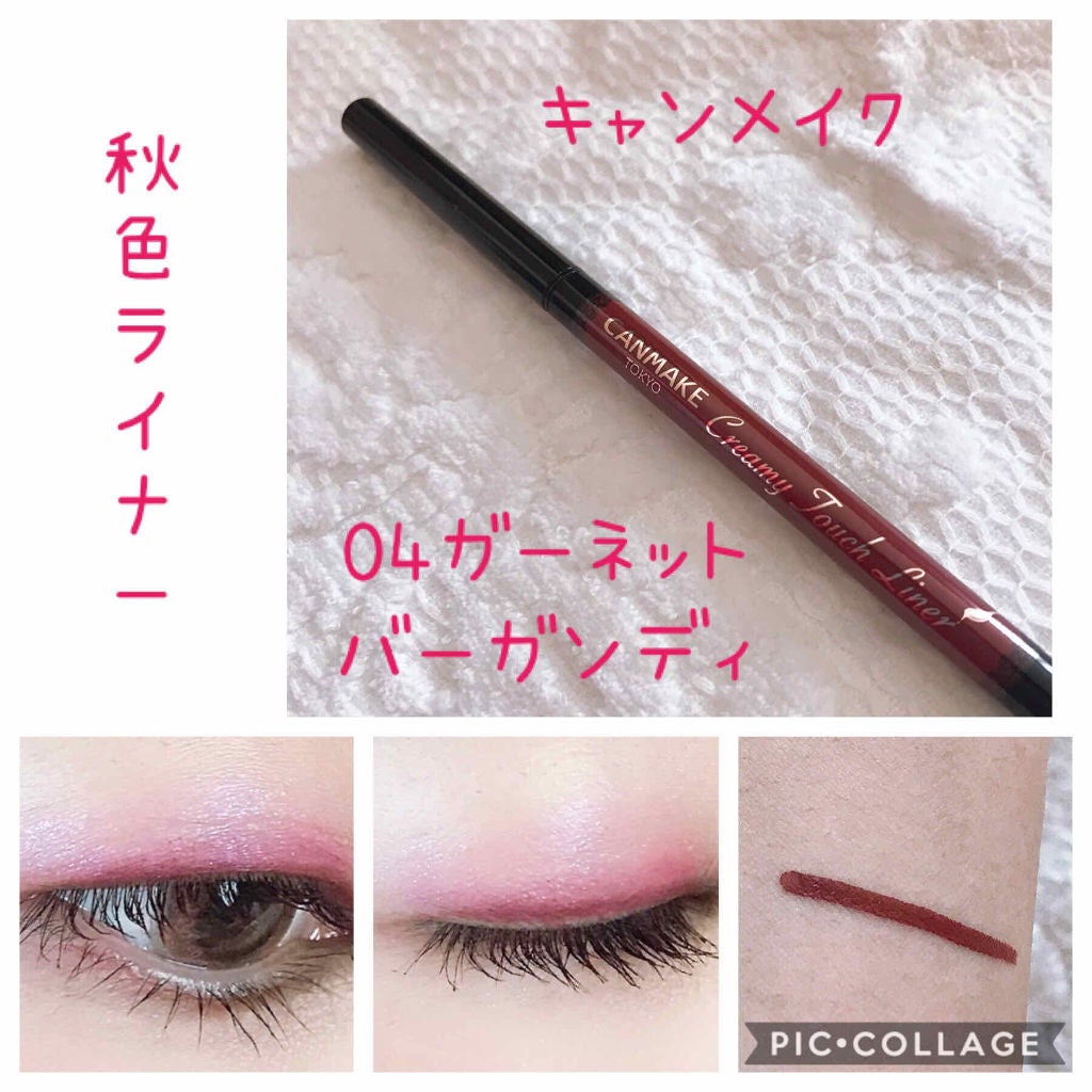 クリーミータッチライナー/キャンメイク/ジェルアイライナーを使ったクチコミ(1枚目)