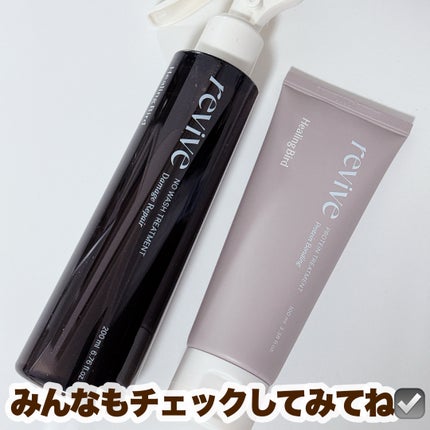 リバイブ ノーウォッシュトリートメント ダメージリペア/Healing bird/アウトバストリートメントを使ったクチコミ(8枚目)