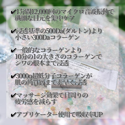 リプダム オートアイクリーム/Dr.Twenty Project/アイケア・アイクリームを使ったクチコミ(4枚目)