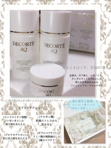 AQ クリーム/DECORTÉ/フェイスクリームを使ったクチコミ（2枚目）