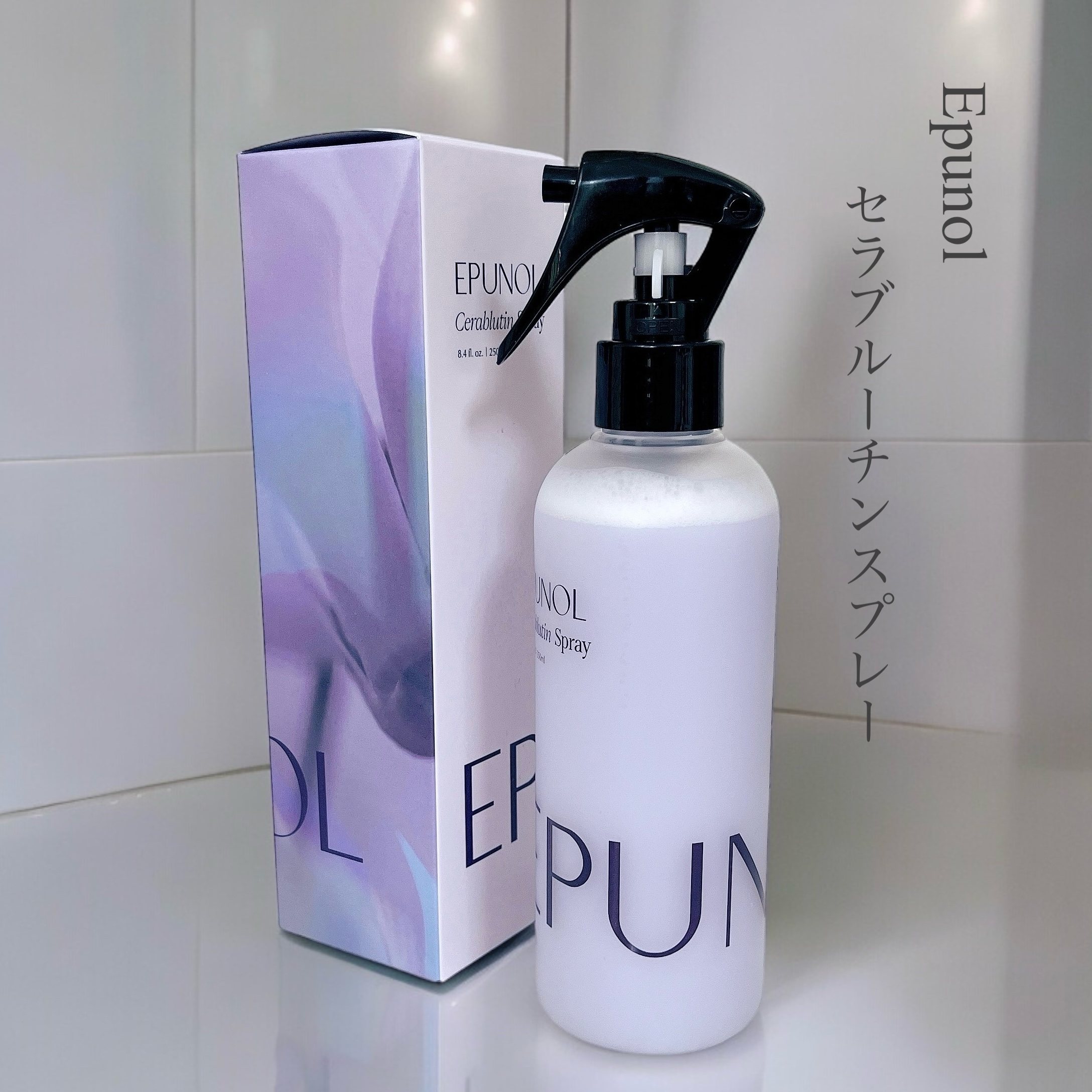 セラブルーチンスプレー/Epunol/プレスタイリング・寝ぐせ直しを使ったクチコミ（1枚目）