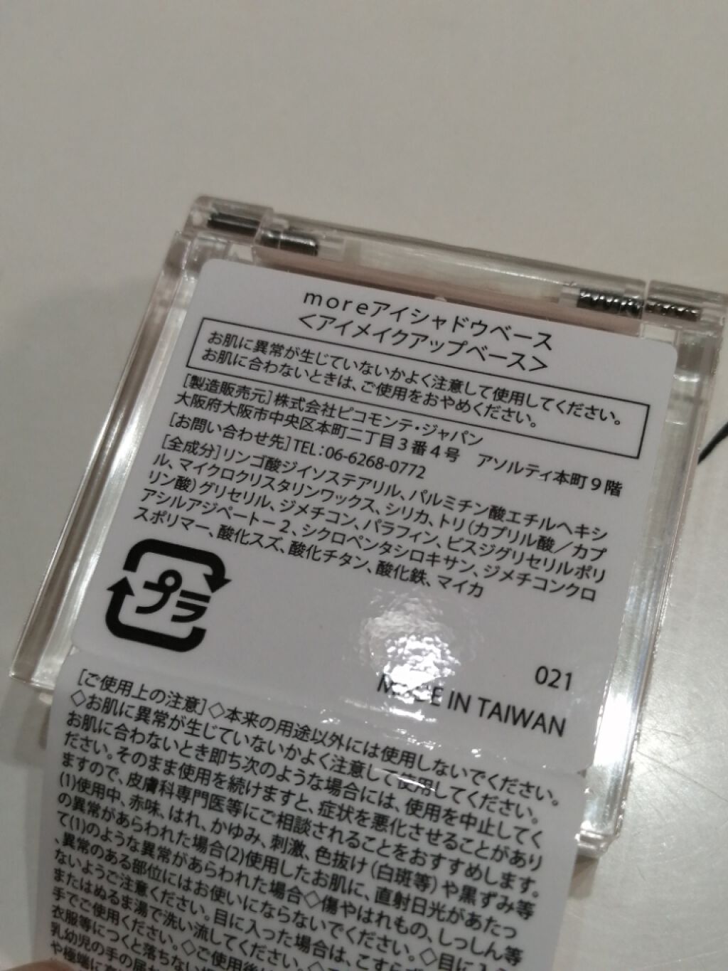 RAXY/Rakuten/その他を使ったクチコミ（2枚目）