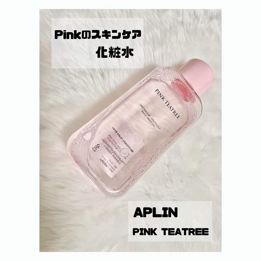 ピンクティーツリートナー/APLIN/化粧水を使ったクチコミ(1枚目)