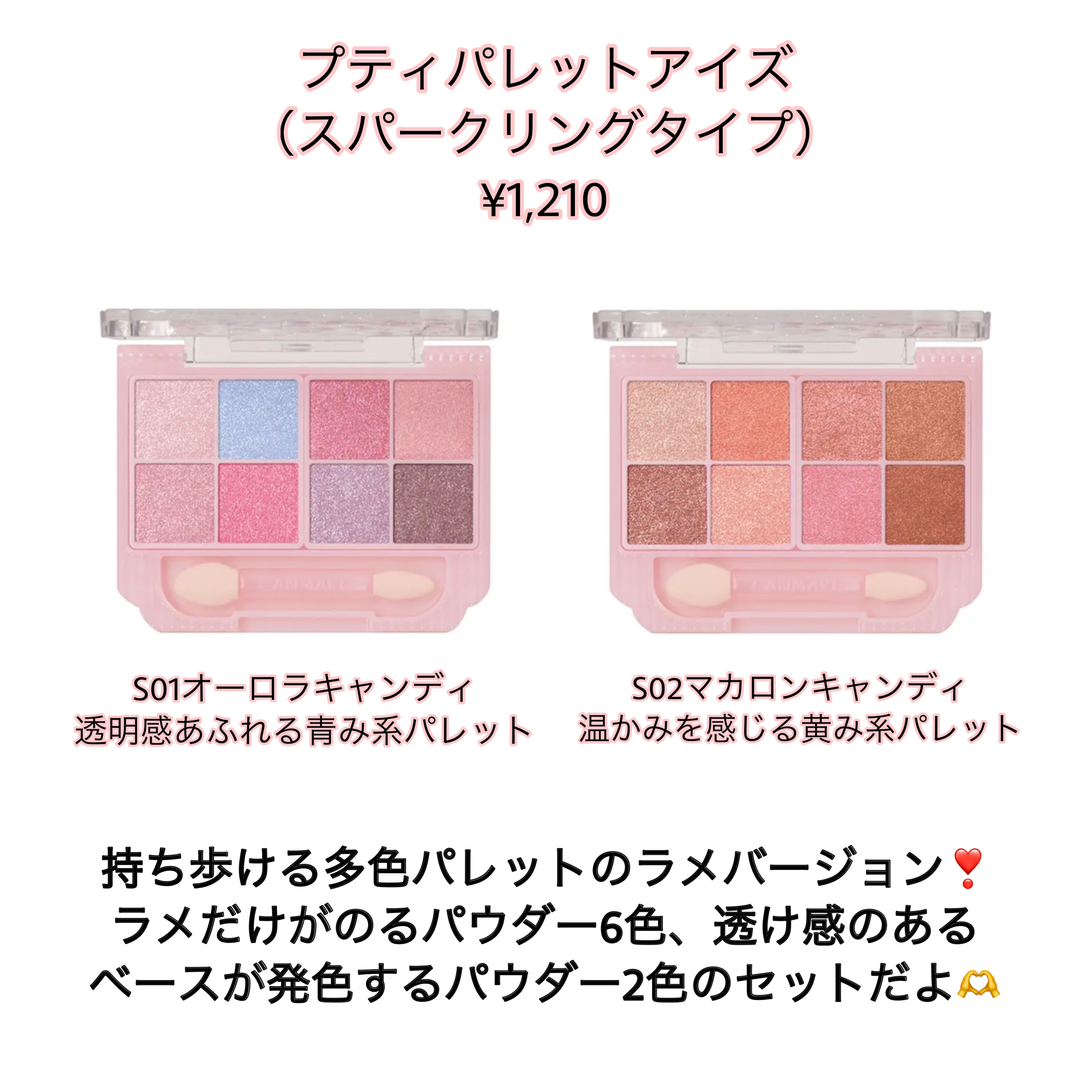 プランぷくコーデアイズ/キャンメイク/パウダーアイシャドウを使ったクチコミ（2枚目）