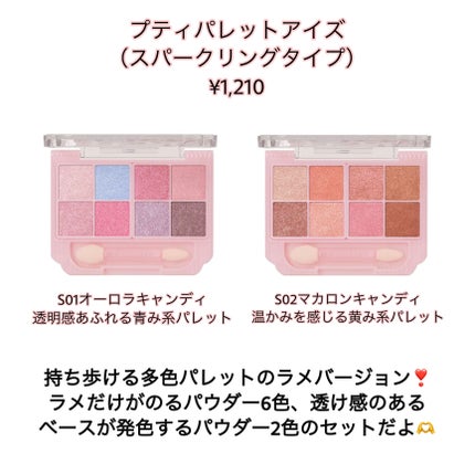 プランぷくコーデアイズ/キャンメイク/パウダーアイシャドウを使ったクチコミ(2枚目)