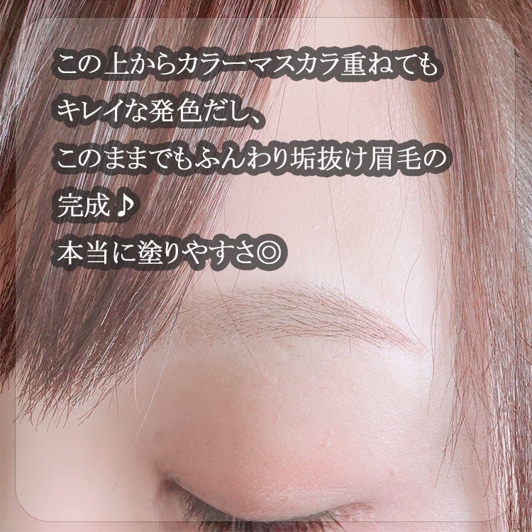 エテュセ アイエディション(ブロウコンシーラー)/ettusais/その他アイブロウを使ったクチコミ(4枚目)