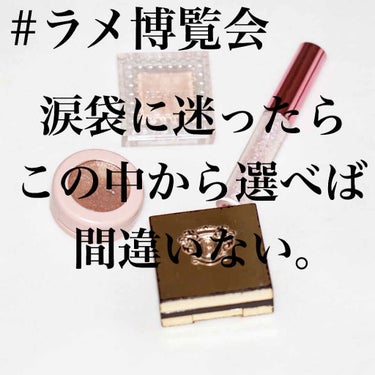 リュクス アイシャドウ リッチスパークル/BOBBI BROWN/シングルアイシャドウを使ったクチコミ（1枚目）