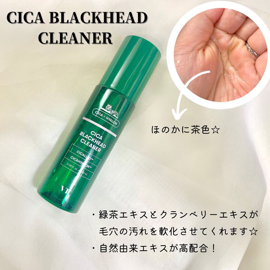 CICA ブラックヘッドクリーナー/VT/その他スキンケアを使ったクチコミ（2枚目）