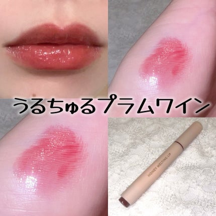 ハニーメルティングリップ/ネイチャーリパブリック/口紅を使ったクチコミ(1枚目)