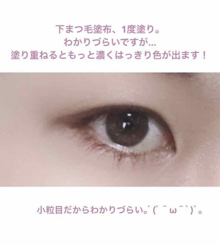 「塗るつけまつげ」自まつげ際立てタイプ/デジャヴュ/マスカラを使ったクチコミ(7枚目)