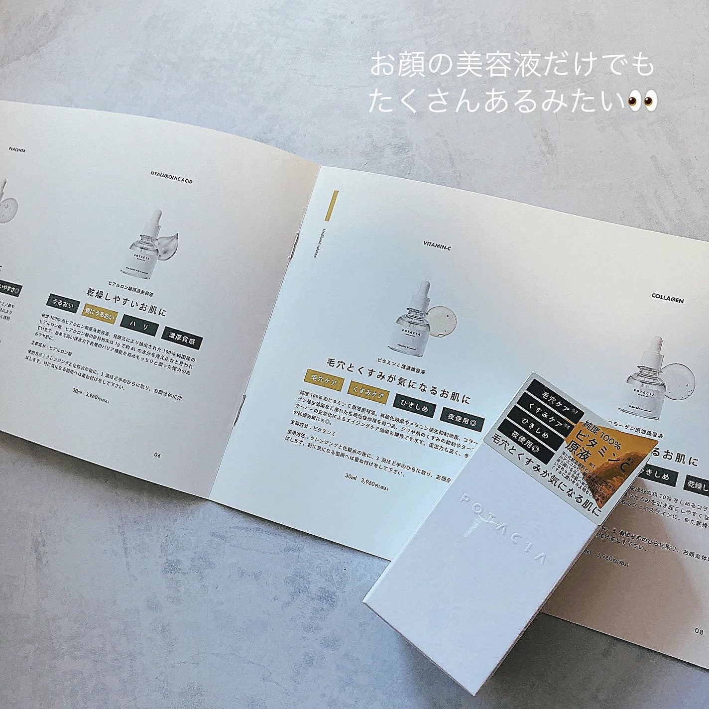 POTACIA ビタミンC原液美容液/POTACIA/美容液を使ったクチコミ(2枚目)