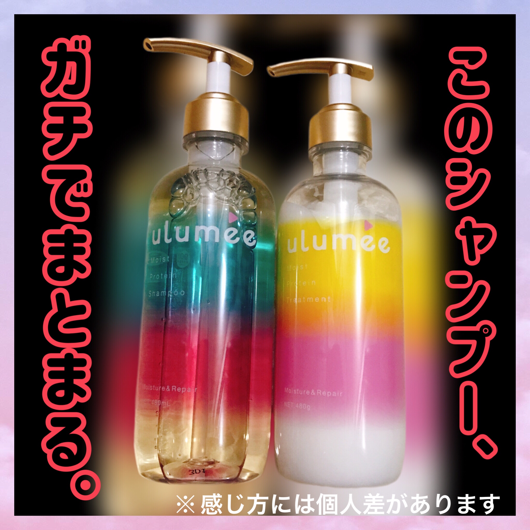 モイストプロテインシャンプー/トリートメント/ulumee/市販シャンプーを使ったクチコミ（1枚目）