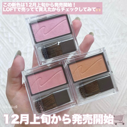 チークブラッシュ/CEZANNE/パウダーチークを使ったクチコミ(5枚目)