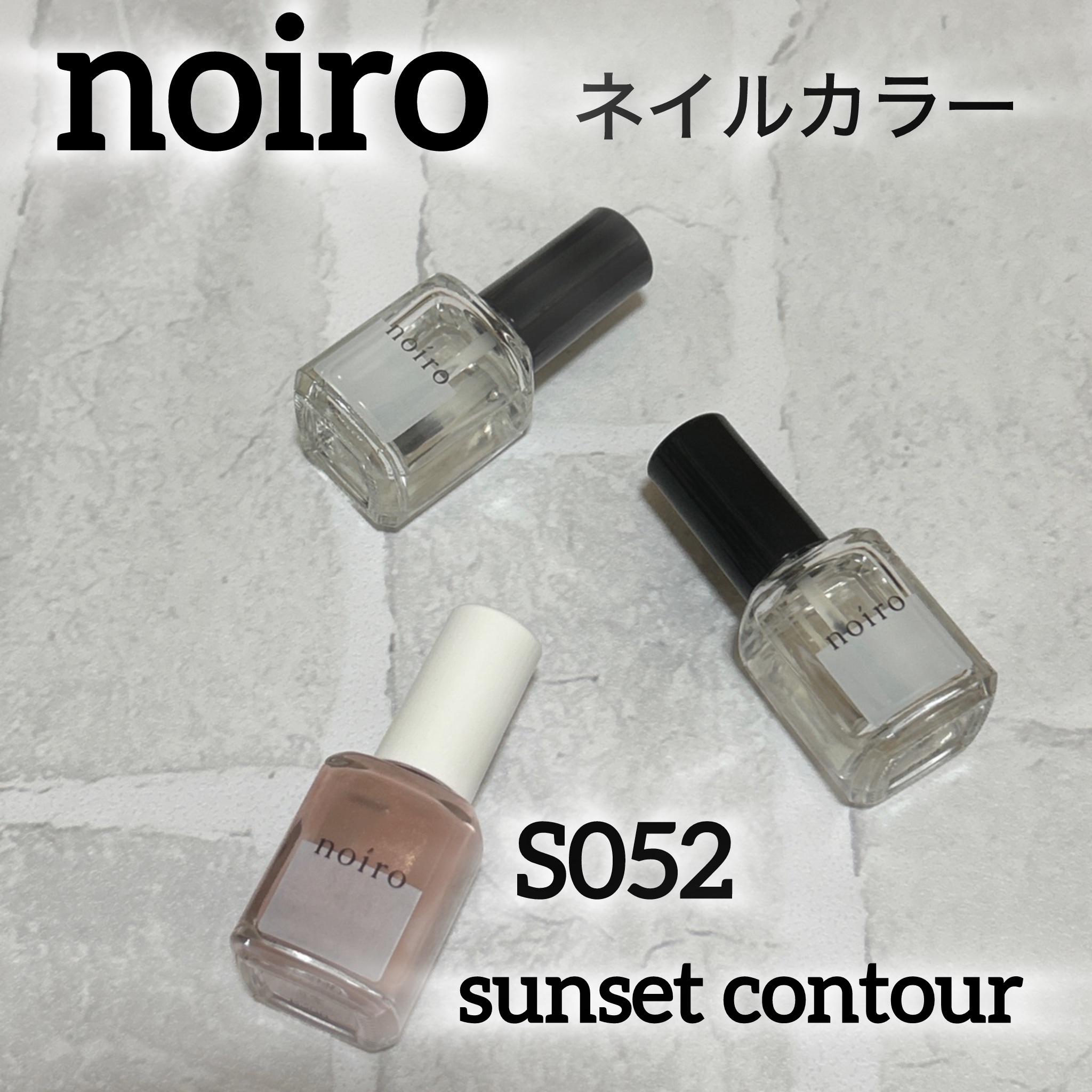 ネイルカラー/noiro/マニキュアを使ったクチコミ（1枚目）