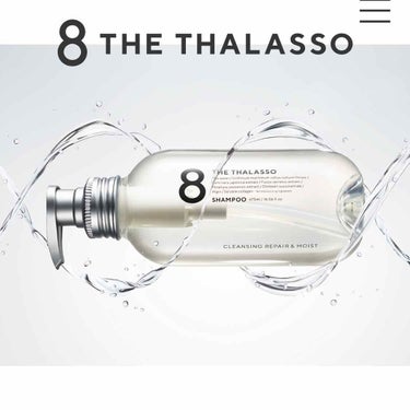 〈8 THE THALASSO〉

お値段は1400えんくらい。
「ぷるん髪」とゆうキャッチフレーズが
気になり購入しました💓
洗う保水美容液とゆうのもすごい！
使い心地は、
泡立ち良い・匂い良し・しっ