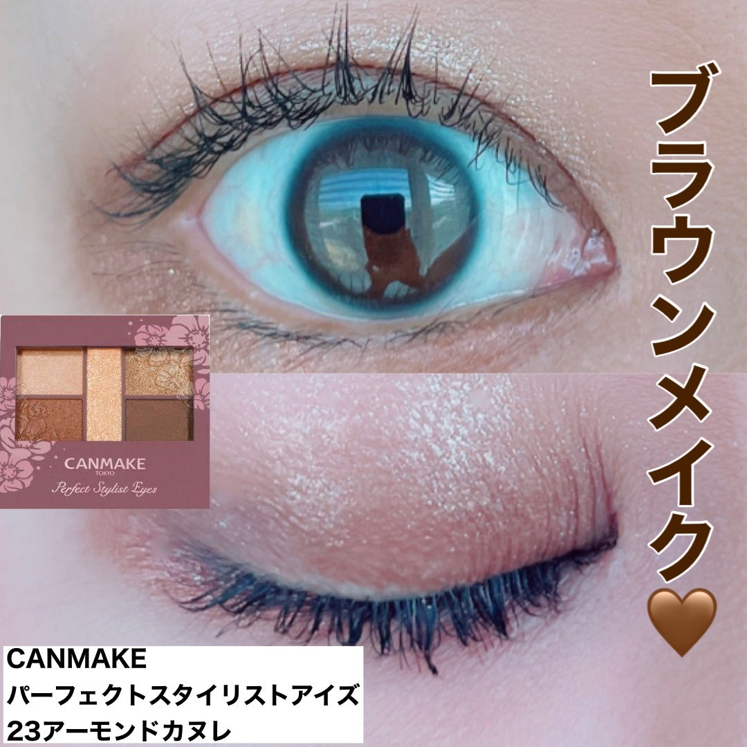 パーフェクトスタイリストアイズ/キャンメイク/アイシャドウパレットを使ったクチコミ(1枚目)