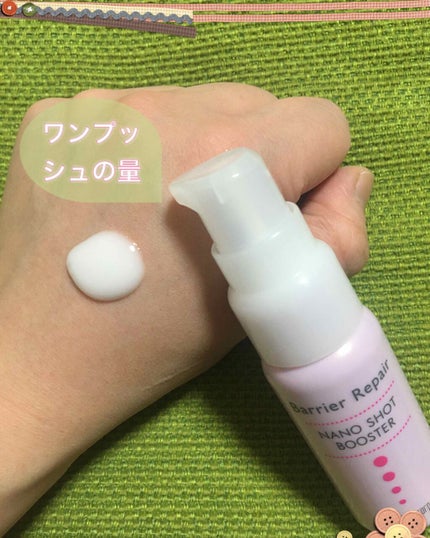 ナノショットブースター/バリアリペア/ブースター・導入液を使ったクチコミ(3枚目)