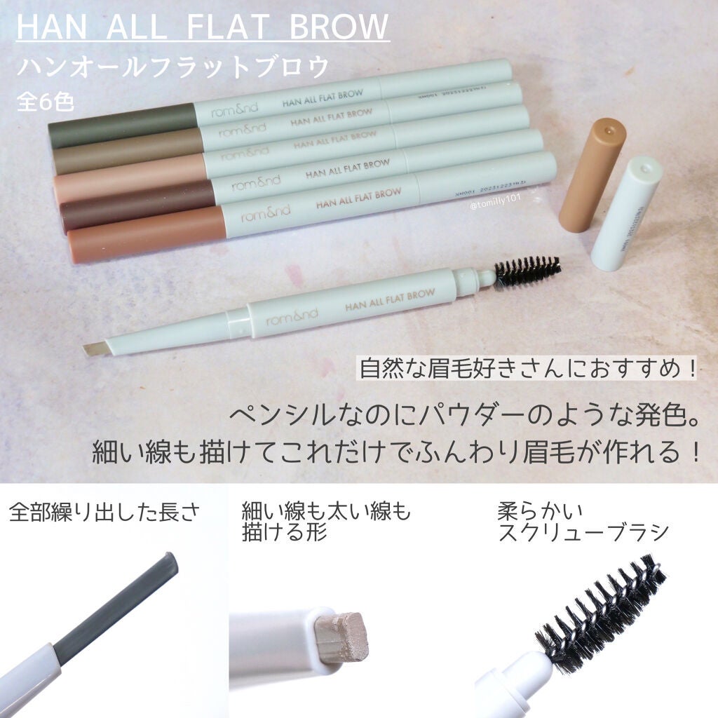 HAN ALL SHARP BROW/rom&nd/アイブロウペンシルを使ったクチコミ(5枚目)