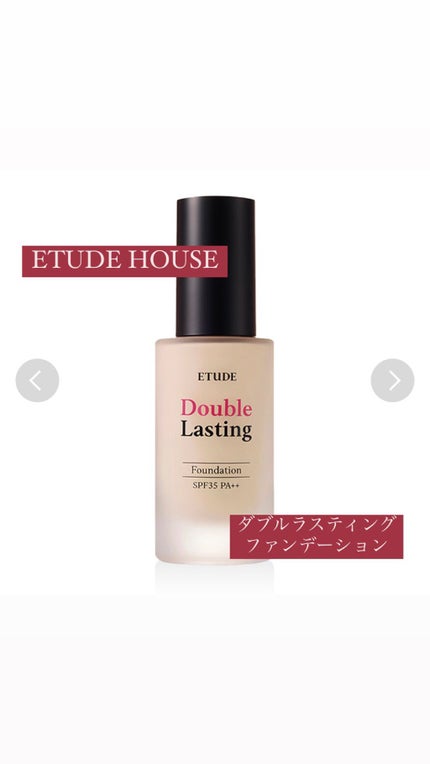 ダブルラスティング ファンデーション/ETUDE/リキッドファンデーションを使ったクチコミ(1枚目)