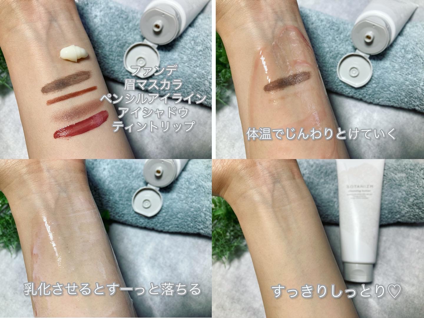 クレンジングバター/ボタニズム /クレンジングバームを使ったクチコミ（2枚目）