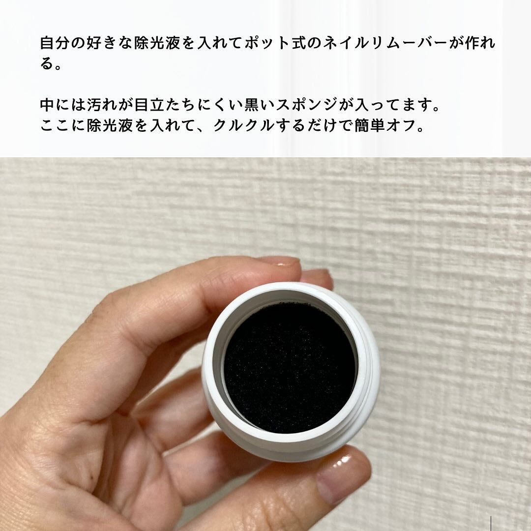 ネイルオフポット/キャンドゥ/ネイル用品を使ったクチコミ(2枚目)