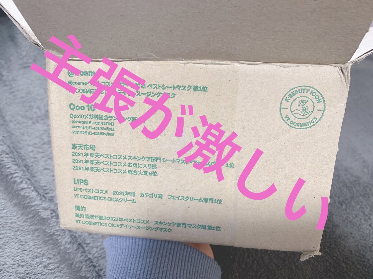 プロ シカ センテラ アジアティカ タイガー スキン/VT/化粧水を使ったクチコミ（2枚目）