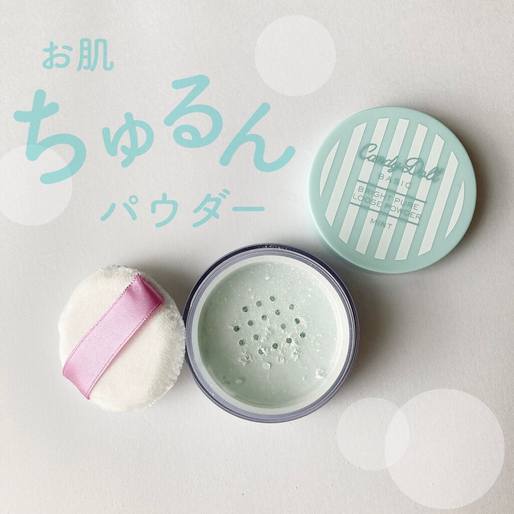 ブライトピュアルースパウダー/CandyDoll/ルースパウダーを使ったクチコミ(1枚目)