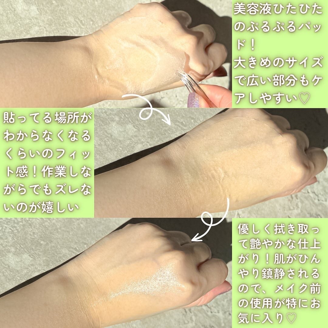 シカアンプルマスク/BEAUDIANI/シートマスク・パックを使ったクチコミ(4枚目)