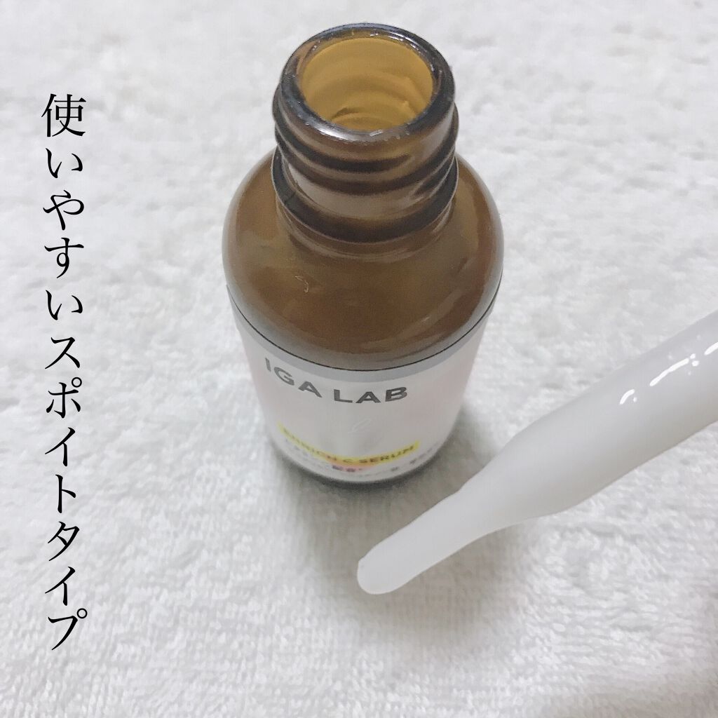 エンリッチCセラム/IGA LAB/美容液を使ったクチコミ（2枚目）