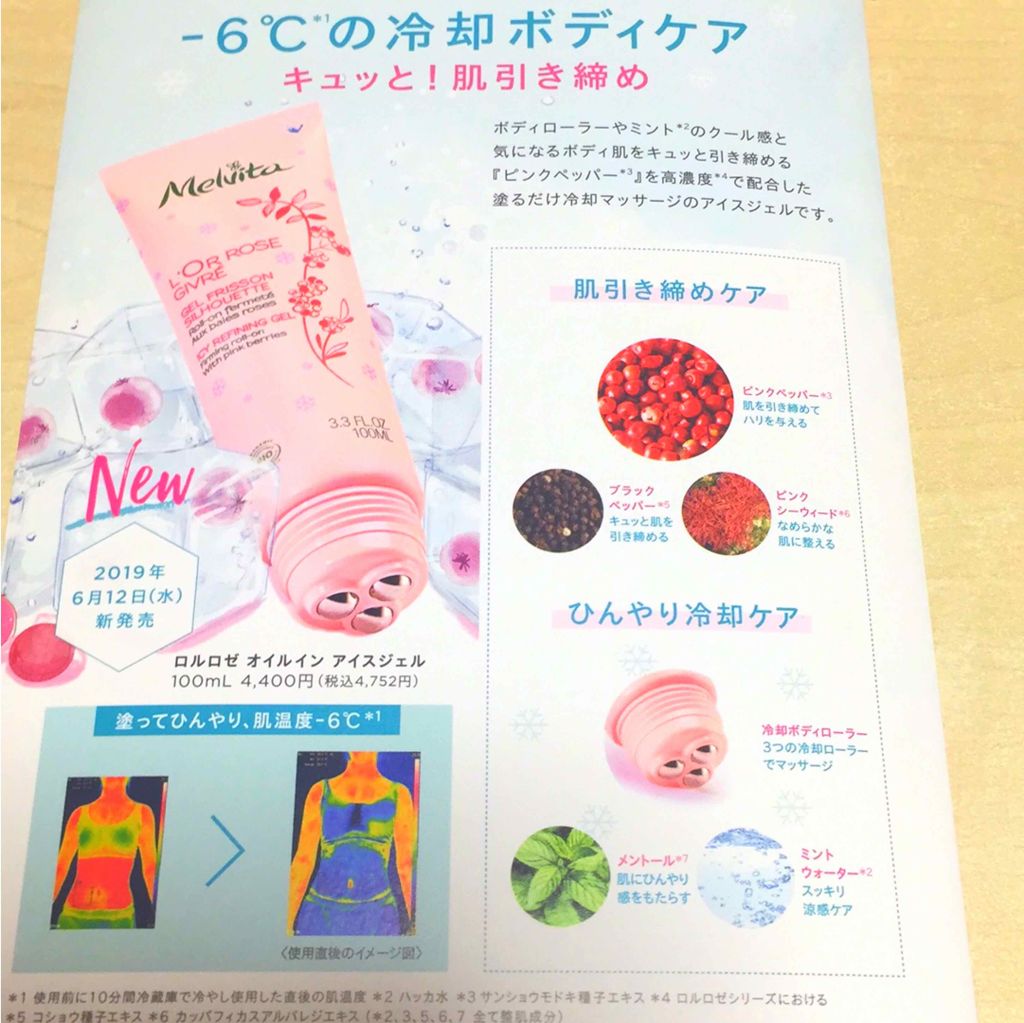 ロゼエクストラ オイルイン ウォッシュスクラブ/Melvita/ボディスクラブを使ったクチコミ(3枚目)