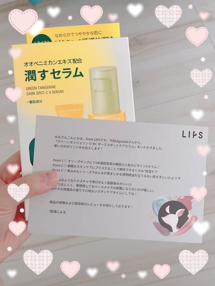 グリーンタンジェリン ビタC ダークスポットケアセラム/goodal/美容液を使ったクチコミ(1枚目)