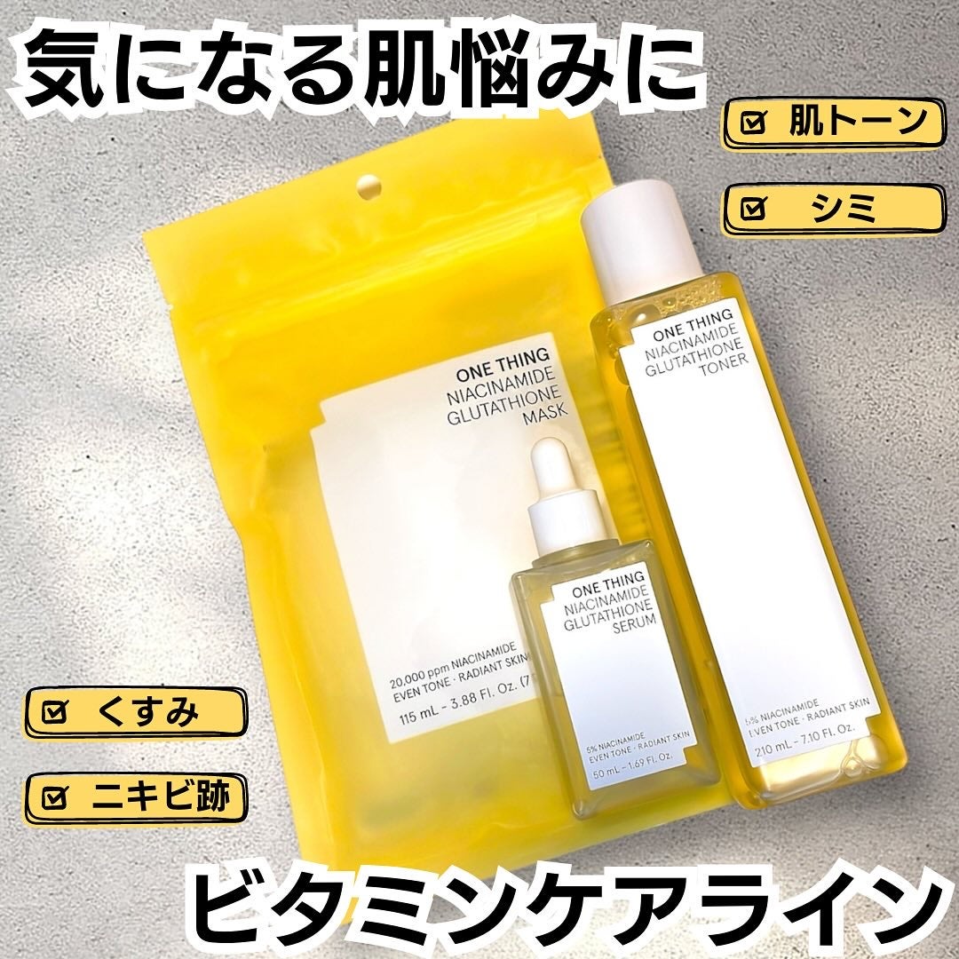 ナイアシンアミドグルタチオントナー/ONE THING/化粧水を使ったクチコミ(1枚目)