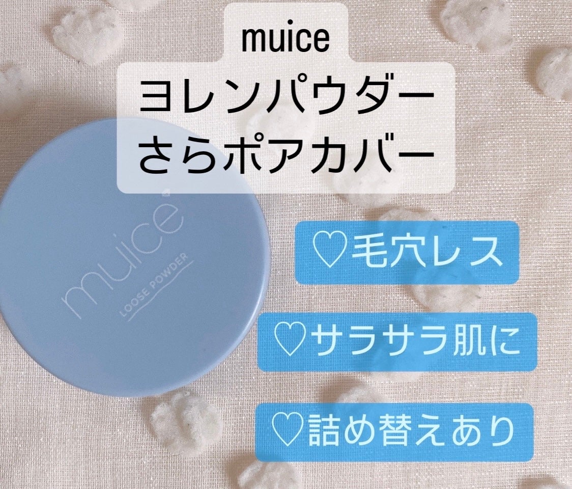 チャコット フィニッシングパウダー モイスト/チャコット・コスメティクス/ルースパウダーを使ったクチコミ(5枚目)