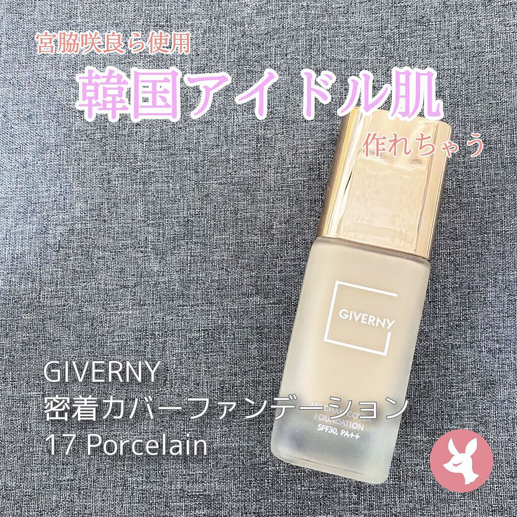 密着カバーファンデーション/GIVERNY/リキッドファンデーションを使ったクチコミ（1枚目）