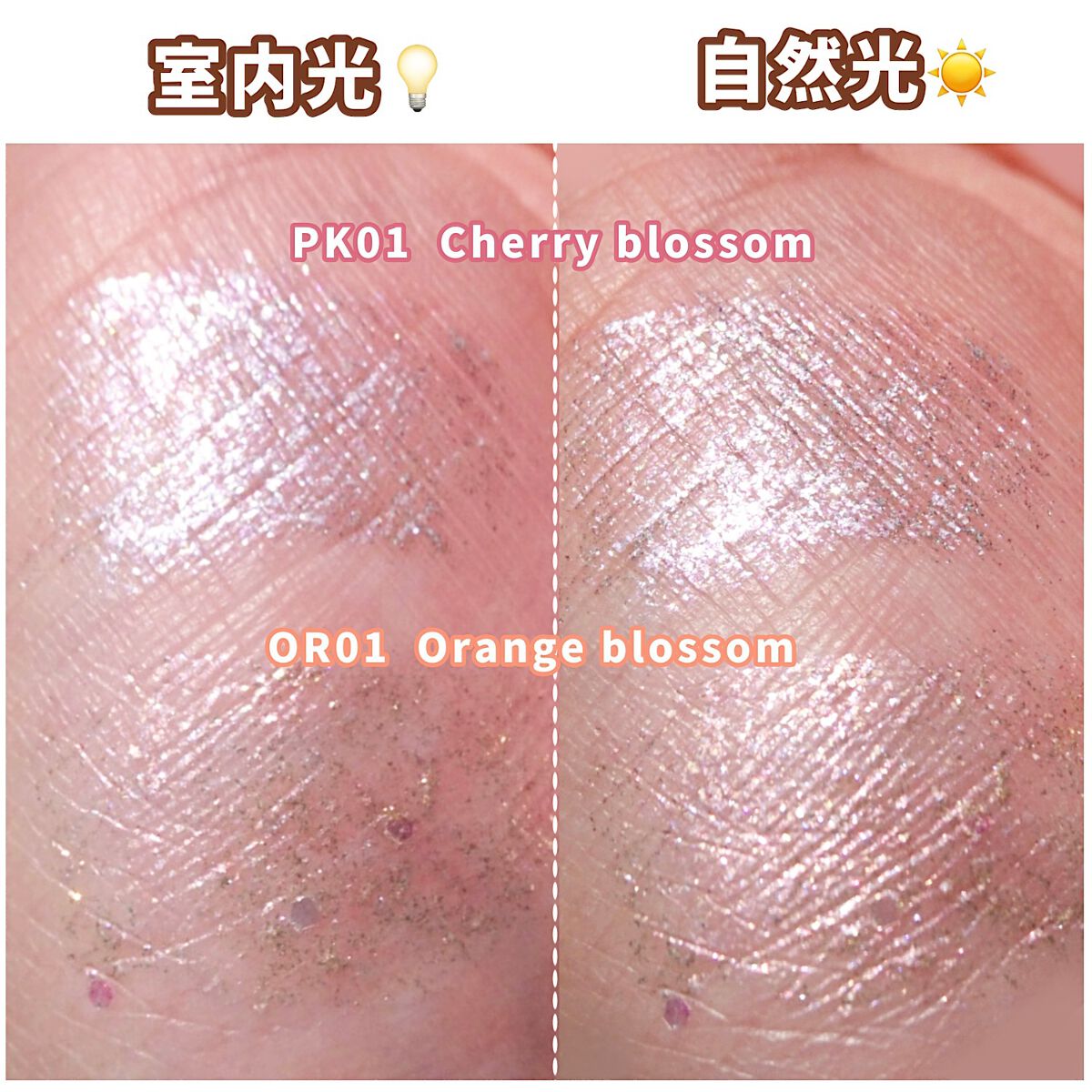 アンドバイロムアンド グラッシーアイグリッター/&nd by rom&nd/グリッターを使ったクチコミ(5枚目)