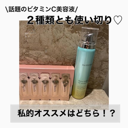 生VC美白美容液/Yunth/美容液を使ったクチコミ(1枚目)