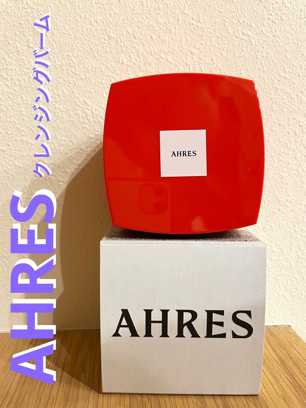 ローメルト クレンジングバーム クロ/アーレス/クレンジングバームを使ったクチコミ(1枚目)