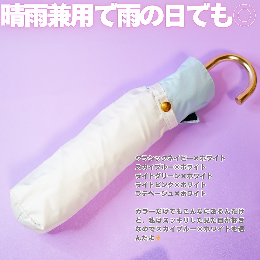 日傘/THE CLASSIC TOKYO/日傘を使ったクチコミ（3枚目）