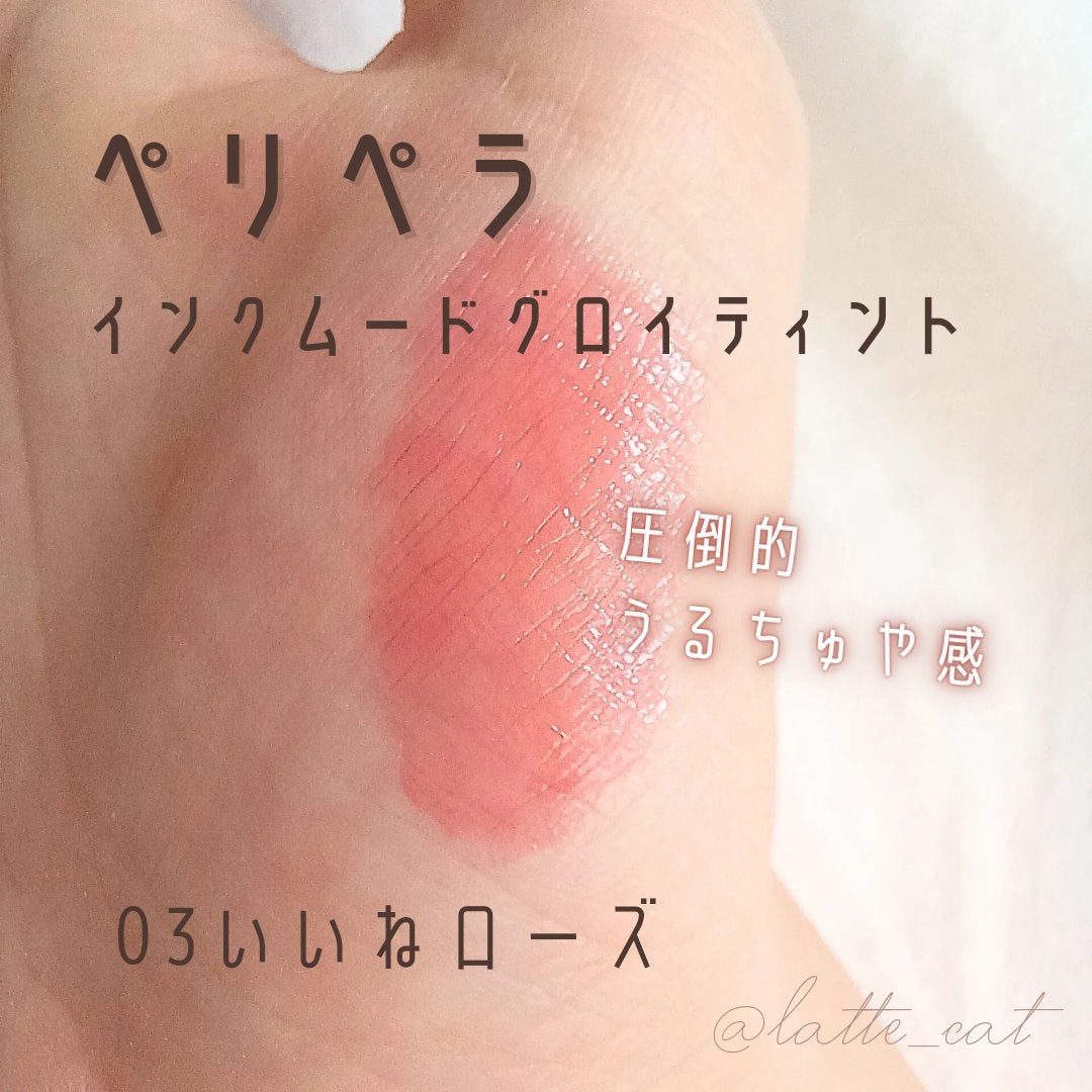 ペリペラ インク ムード グロイ ティント/PERIPERA/リップティントを使ったクチコミ(2枚目)