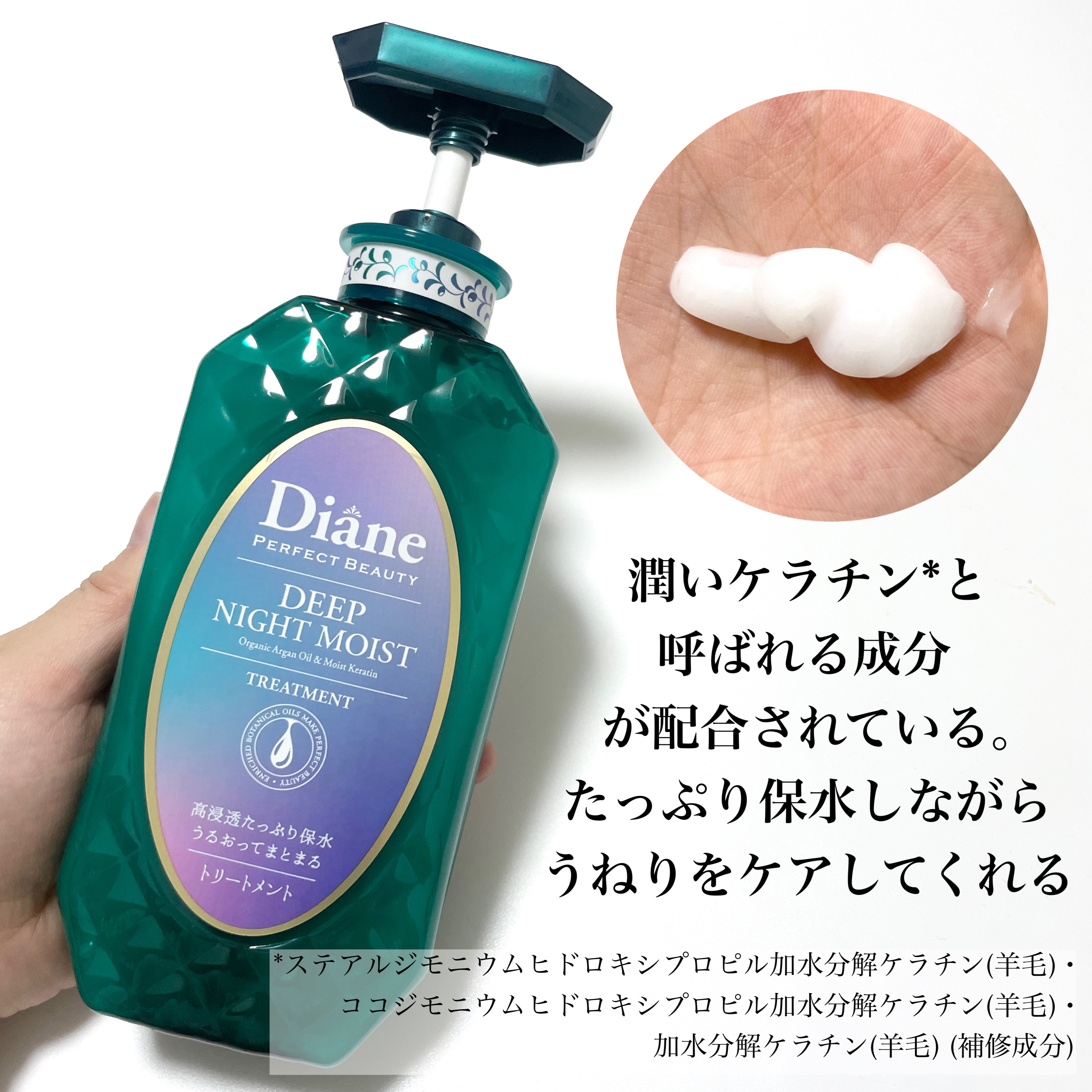 パーフェクトビューティー ディープナイトモイスト シャンプー＆トリートメント/ダイアン/市販シャンプーを使ったクチコミ（3枚目）