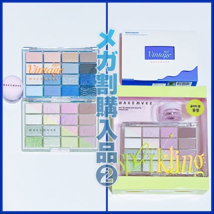 ソフトブラーリングアイパレット/wakemake/アイシャドウパレットを使ったクチコミ(1枚目)