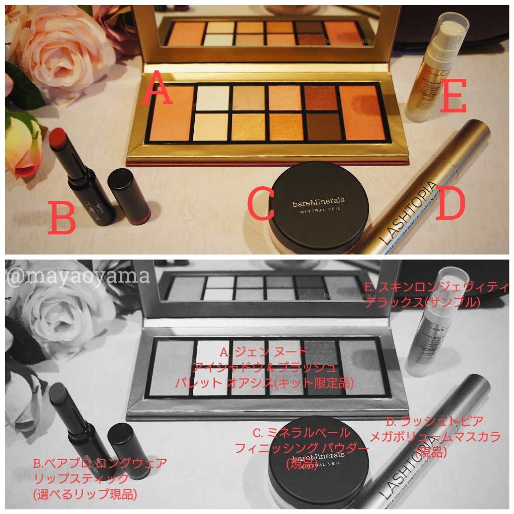 プレミアム メイクアップ ホリデー キット 2019/bareMinerals/メイクアップキットを使ったクチコミ(2枚目)