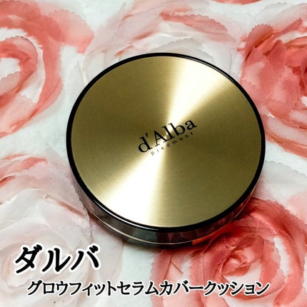 グロウフィットセラムカバークッション/ダルバ/クッションファンデーションを使ったクチコミ(1枚目)