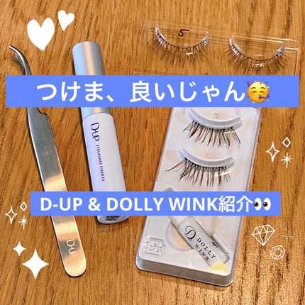 パーフェクトツイーザー/D-UP/その他化粧小物を使ったクチコミ(1枚目)