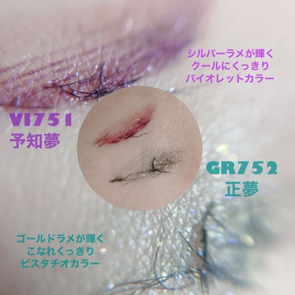 ラッシュエキスパンダー ロングロングロング EX (フローティング) GR752 ピスタチオスター 正夢/MAJOLICA MAJORCA/マスカラを使ったクチコミ(2枚目)