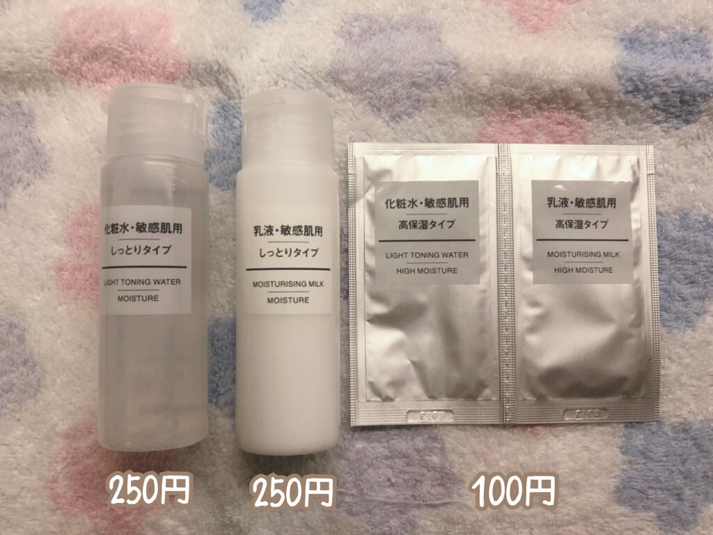 化粧水・敏感肌用・しっとりタイプ/無印良品/化粧水を使ったクチコミ(2枚目)