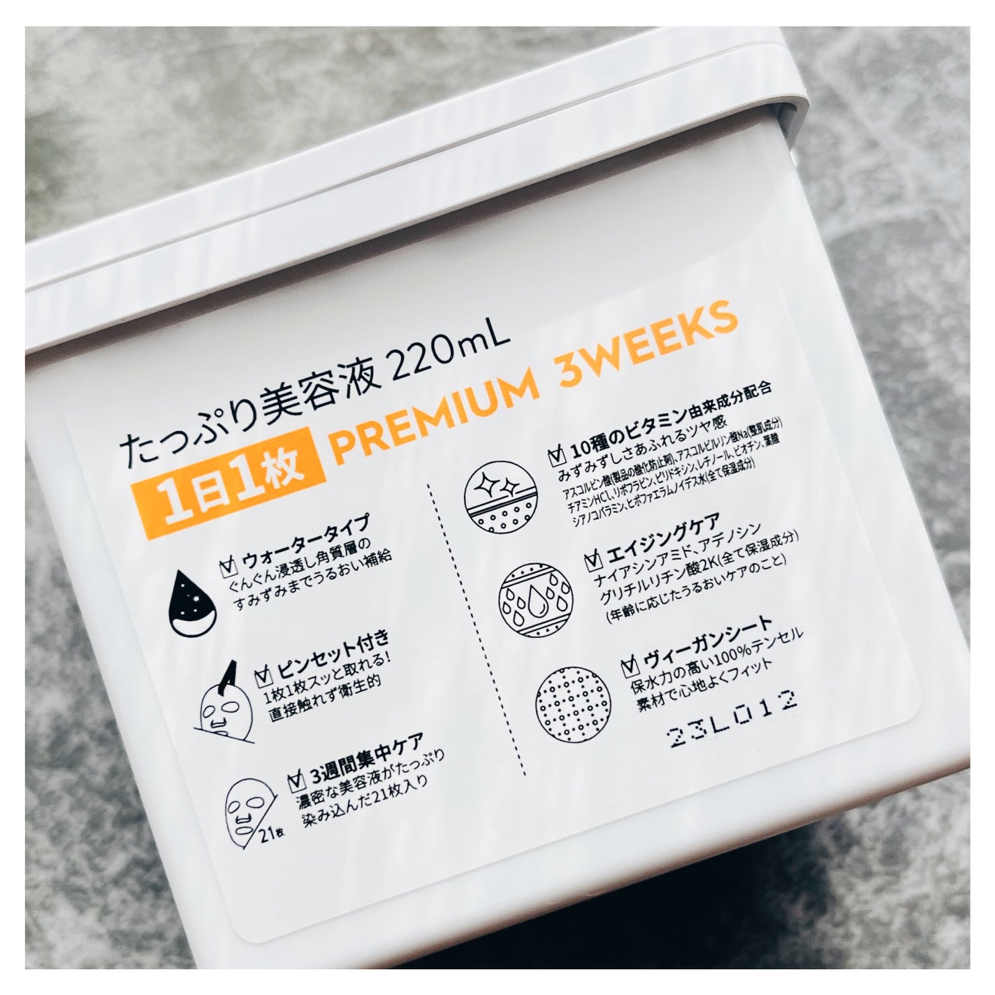 キューブマスク レチノール/ネイチャーリパブリック/シートマスク・パックを使ったクチコミ(8枚目)