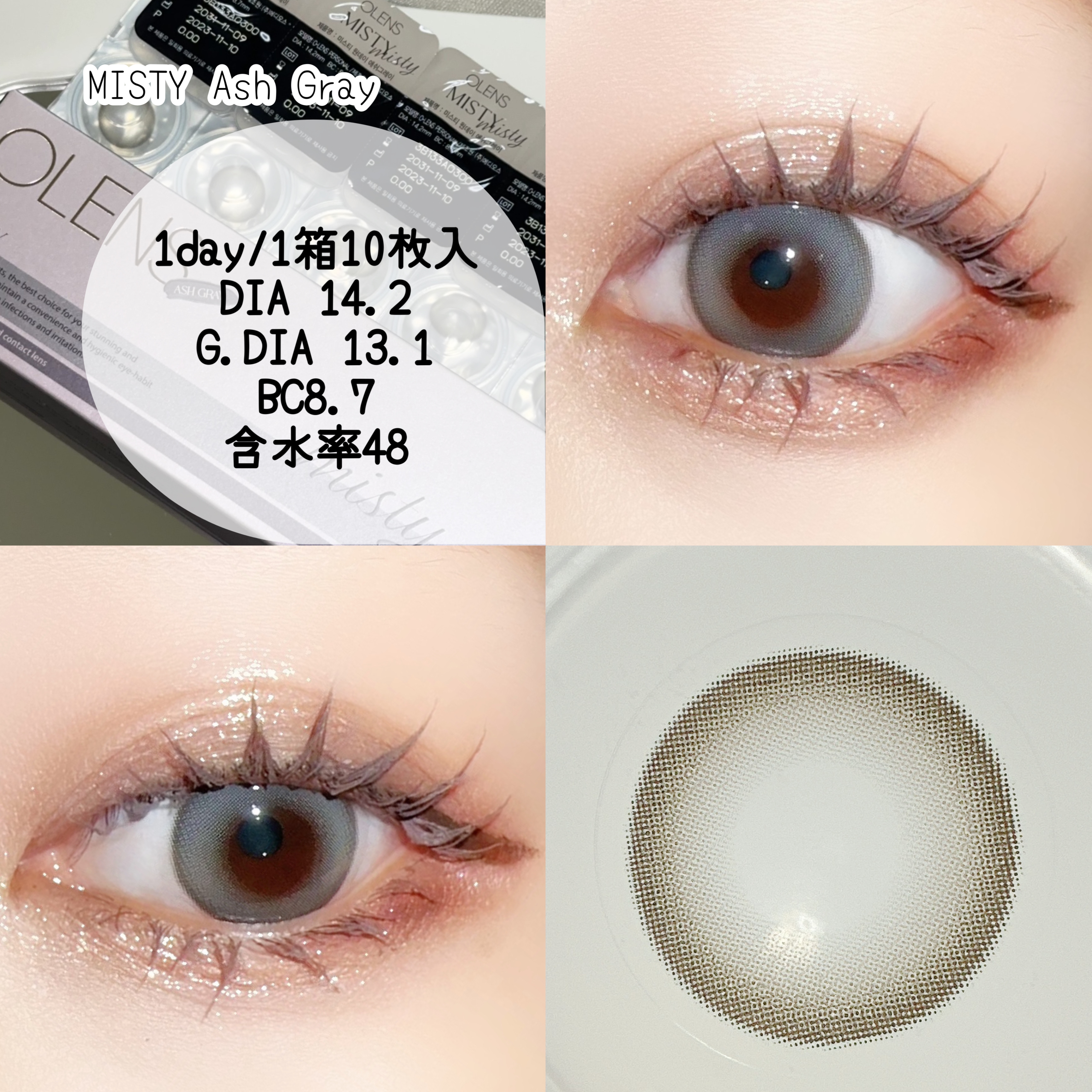 ミスティワンデー/OLENS/カラーコンタクトレンズを使ったクチコミ（3枚目）