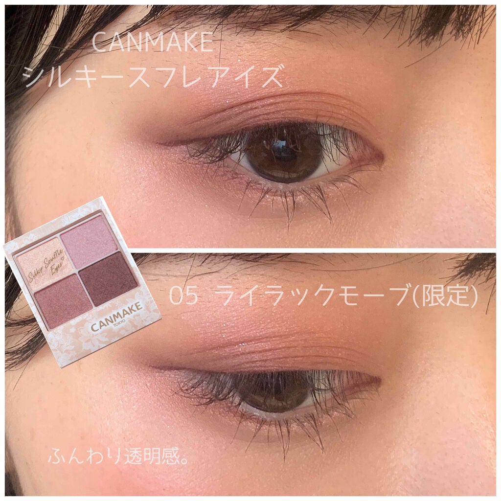 シルキースフレアイズ/キャンメイク/アイシャドウパレットを使ったクチコミ(1枚目)